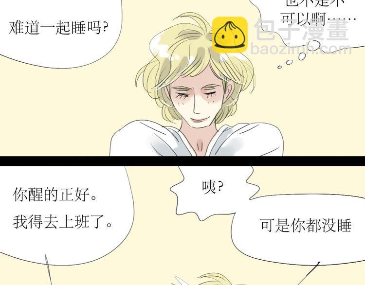 第6话 大少爷家怎么有女人内衣？！