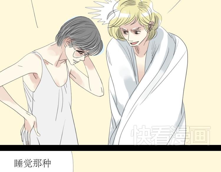 第6话 大少爷家怎么有女人内衣？！