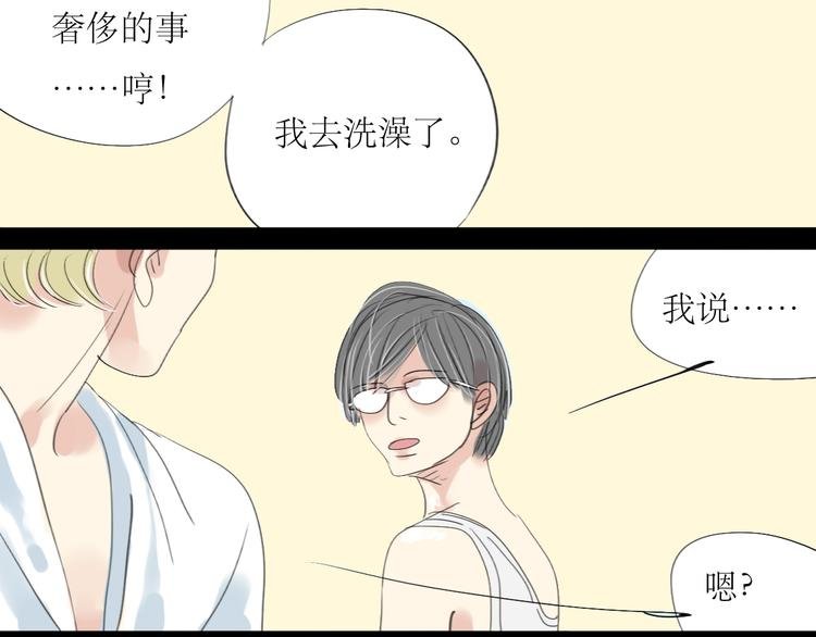 第6话 大少爷家怎么有女人内衣？！