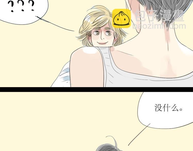 第6话 大少爷家怎么有女人内衣？！