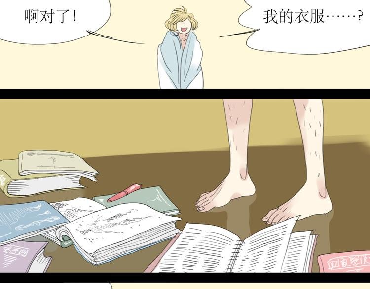 第6话 大少爷家怎么有女人内衣？！