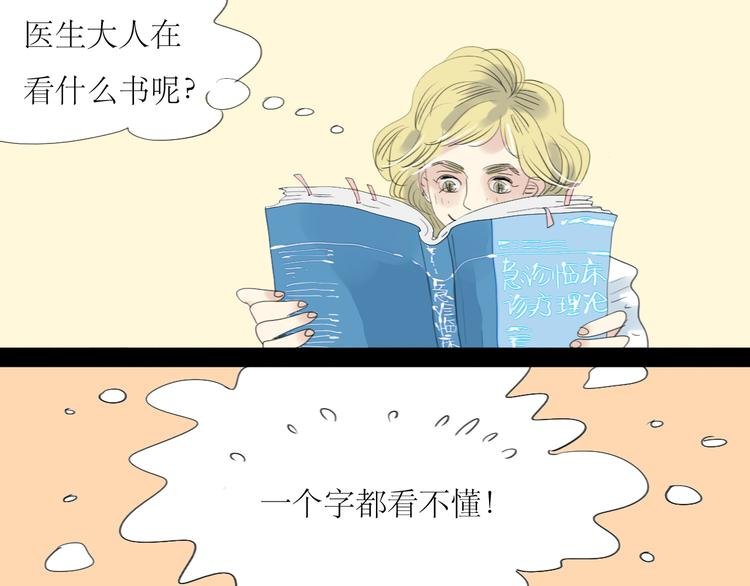 第6话 大少爷家怎么有女人内衣？！