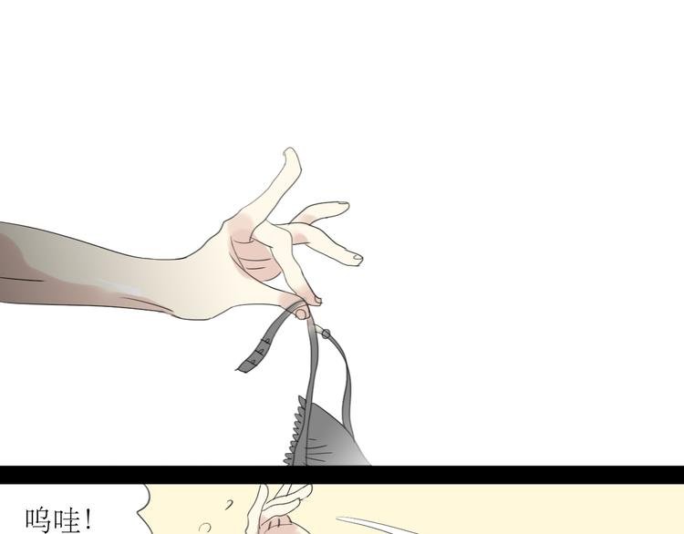 第6话 大少爷家怎么有女人内衣？！