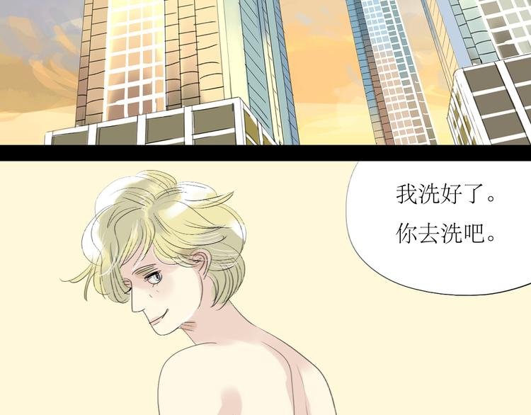 第6话 大少爷家怎么有女人内衣？！