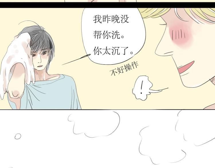 第6话 大少爷家怎么有女人内衣？！