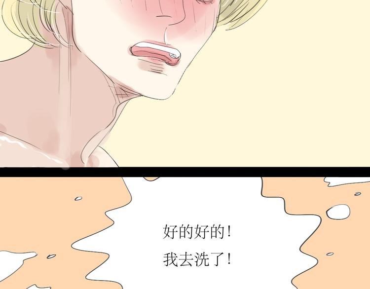 第6话 大少爷家怎么有女人内衣？！