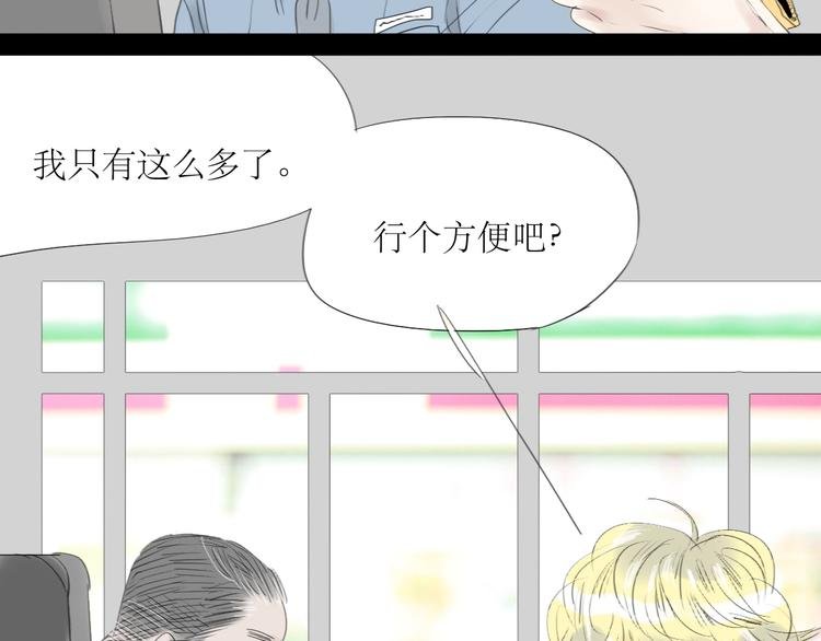 第52-53话 你伤心的时候我总会在你身边