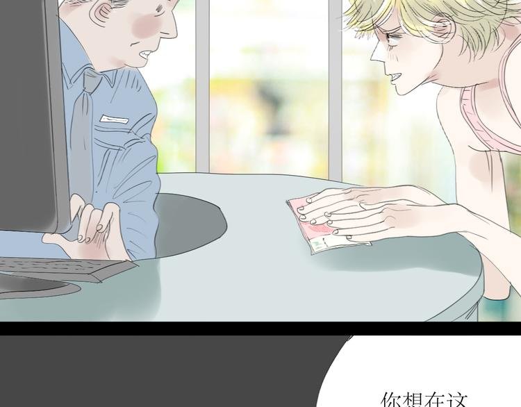 第52-53话 你伤心的时候我总会在你身边