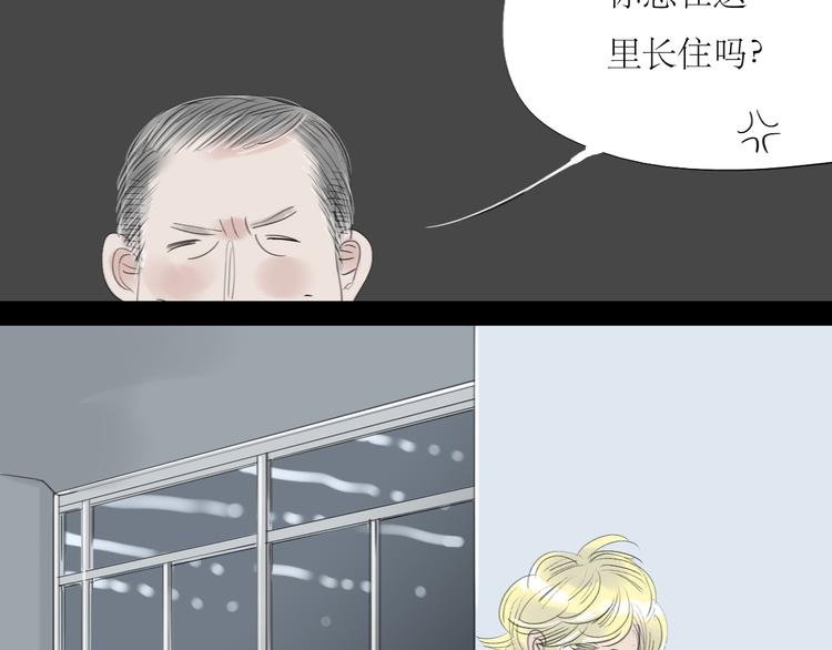 第52-53话 你伤心的时候我总会在你身边
