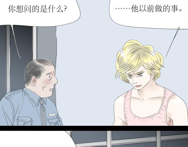 第52-53话 你伤心的时候我总会在你身边