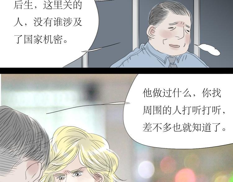 第52-53话 你伤心的时候我总会在你身边