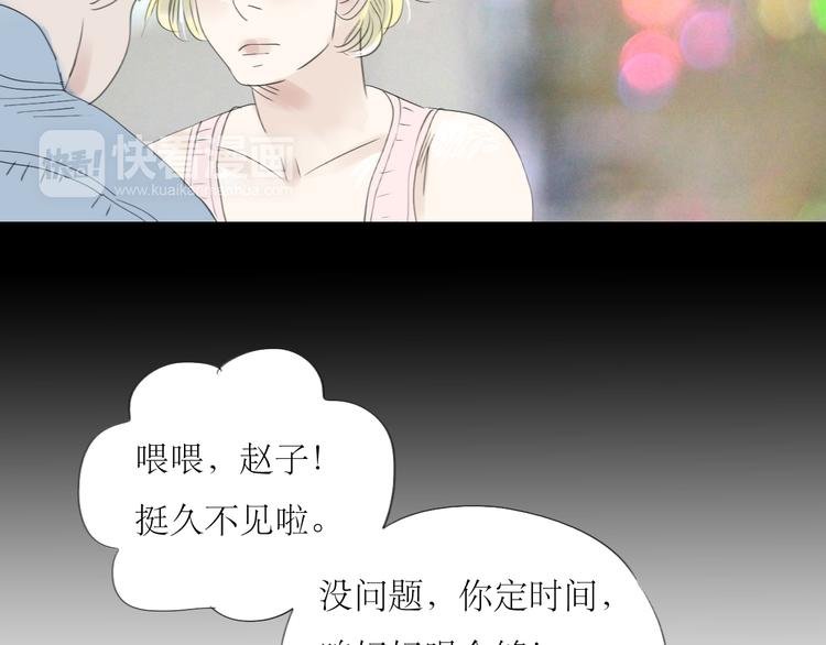 第52-53话 你伤心的时候我总会在你身边