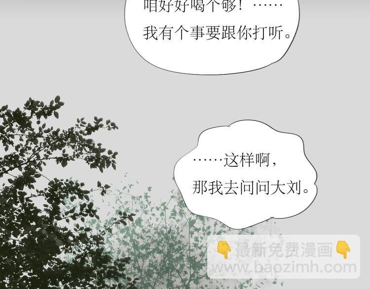 第52-53话 你伤心的时候我总会在你身边
