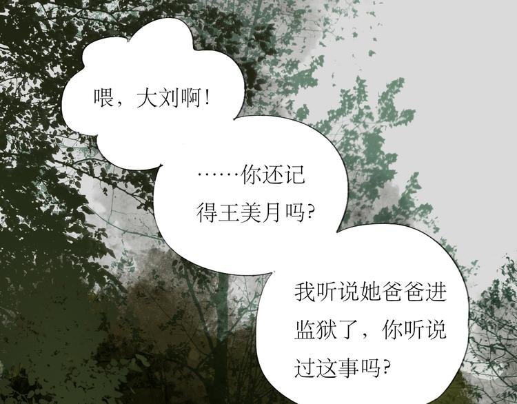 第52-53话 你伤心的时候我总会在你身边