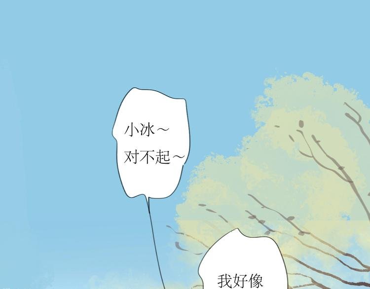 第52-53话 你伤心的时候我总会在你身边