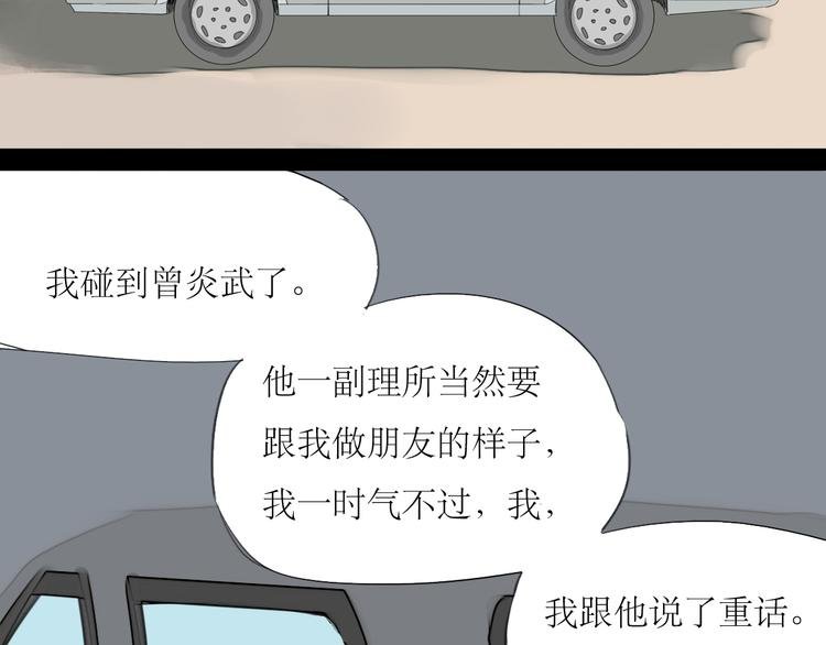 第52-53话 你伤心的时候我总会在你身边