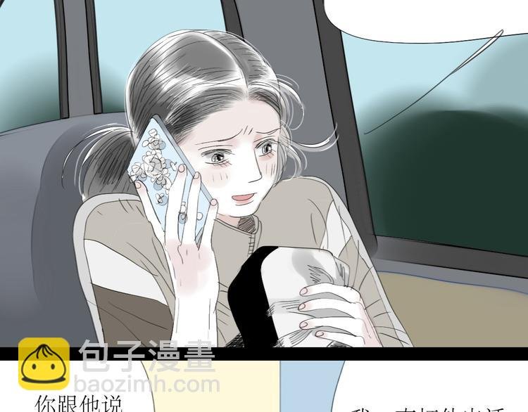 第52-53话 你伤心的时候我总会在你身边
