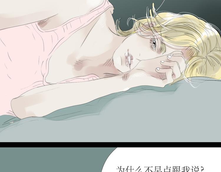 第54-55话 你这个迟钝的家伙