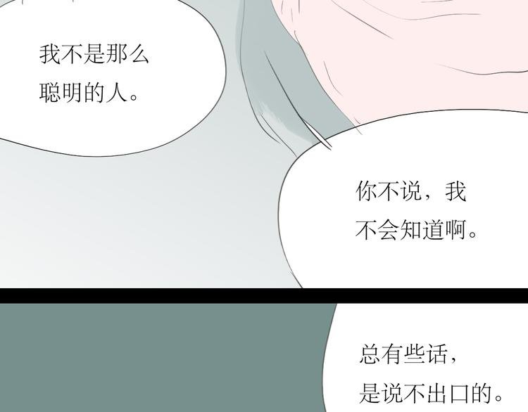 第54-55话 你这个迟钝的家伙