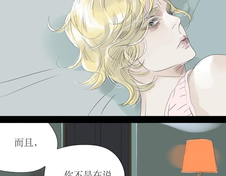 第54-55话 你这个迟钝的家伙