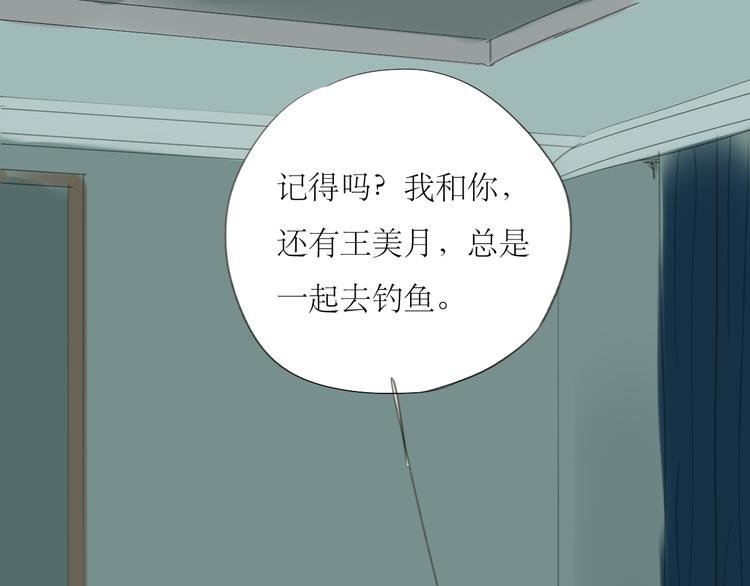 第54-55话 你这个迟钝的家伙