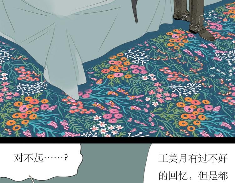 第54-55话 你这个迟钝的家伙