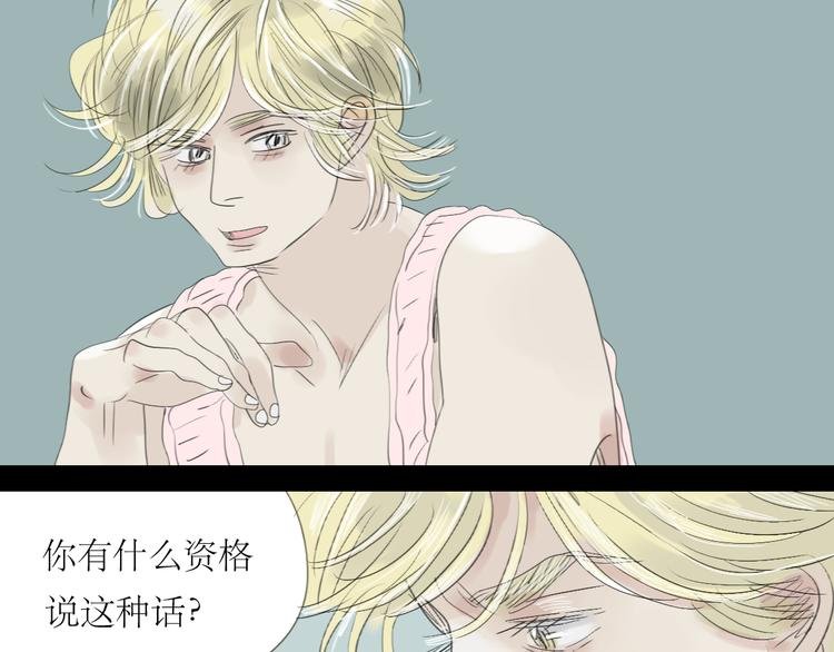第54-55话 你这个迟钝的家伙