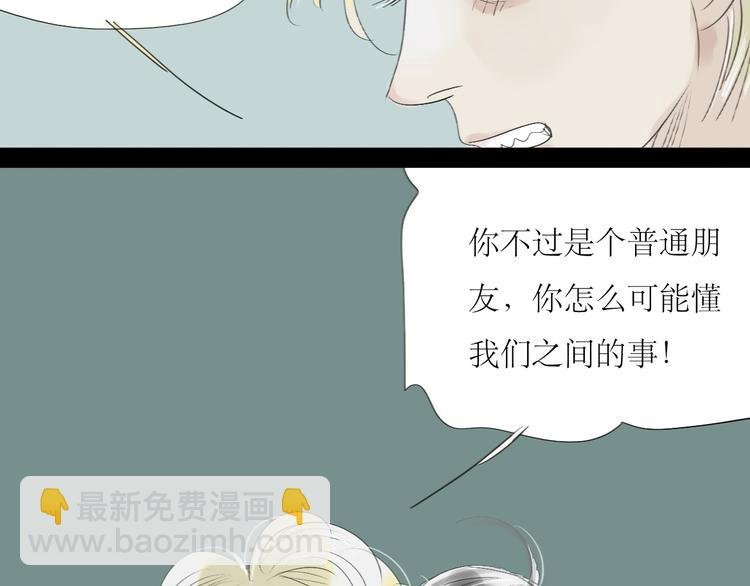 第54-55话 你这个迟钝的家伙