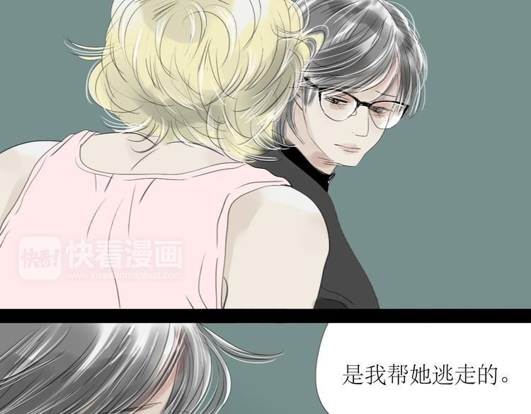 第54-55话 你这个迟钝的家伙