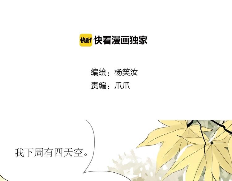第56-57话 带我去看看冬天的海