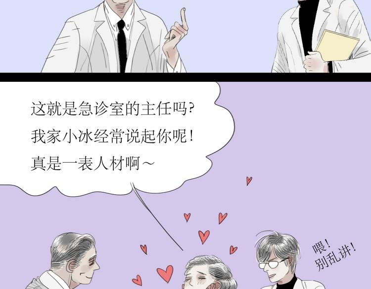 第56-57话 带我去看看冬天的海