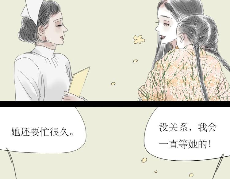 第56-57话 带我去看看冬天的海