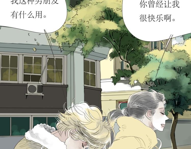 第58话 带你追回心爱的人