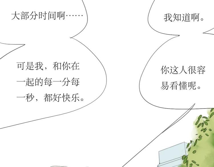 第58话 带你追回心爱的人