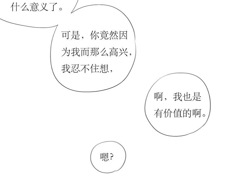 第58话 带你追回心爱的人