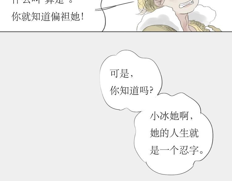 第58话 带你追回心爱的人