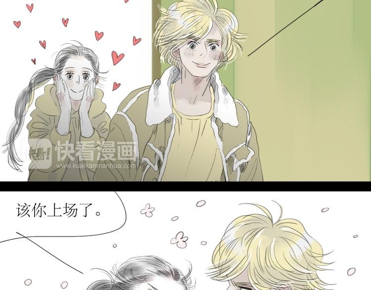 第59话 想和你永远拥抱在一起