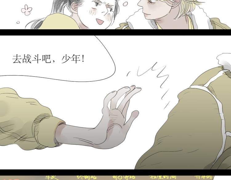 第59话 想和你永远拥抱在一起