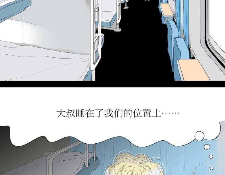 第59话 想和你永远拥抱在一起