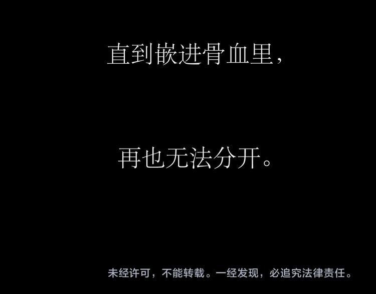 第59话 想和你永远拥抱在一起