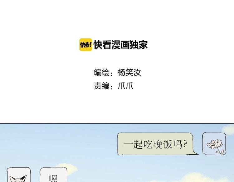 第60话 恋爱的人才懂得吃醋的感觉