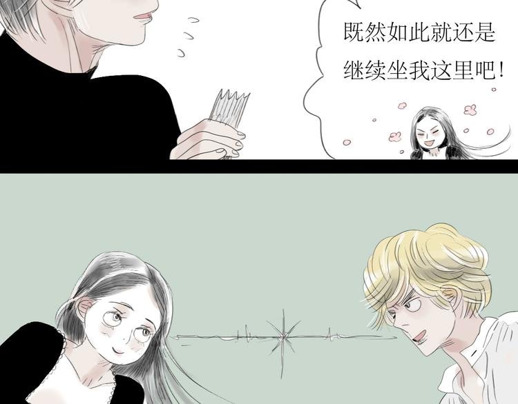 第60话 恋爱的人才懂得吃醋的感觉