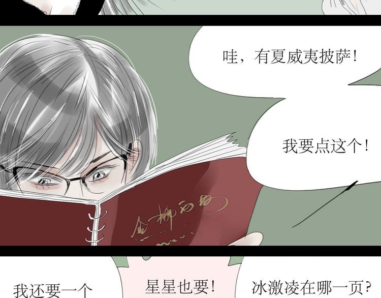 第60话 恋爱的人才懂得吃醋的感觉