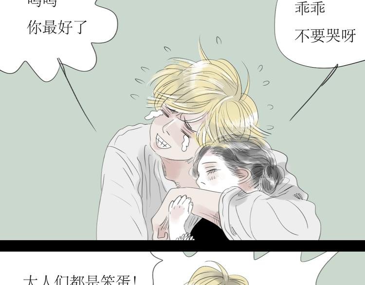 第60话 恋爱的人才懂得吃醋的感觉