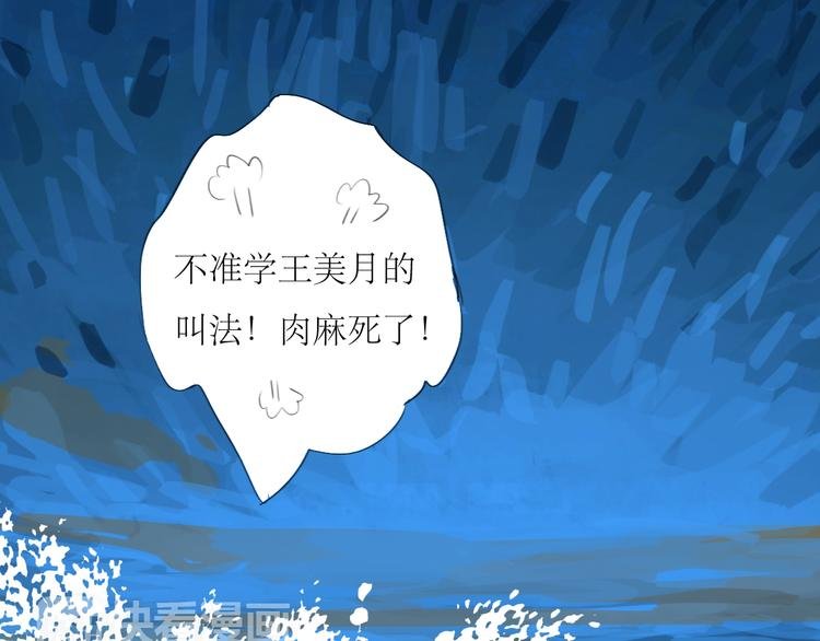 第60话 恋爱的人才懂得吃醋的感觉