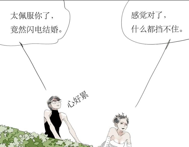 第61话 相爱的人要在一起