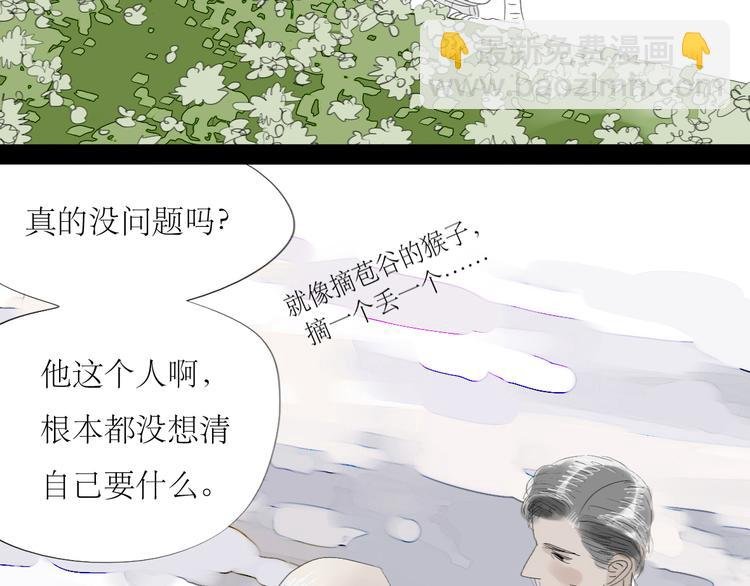 第61话 相爱的人要在一起