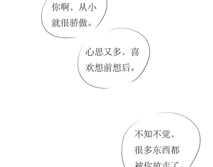 第61话 相爱的人要在一起