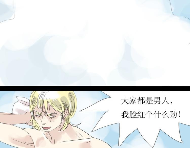 第7话 他可是个男人！