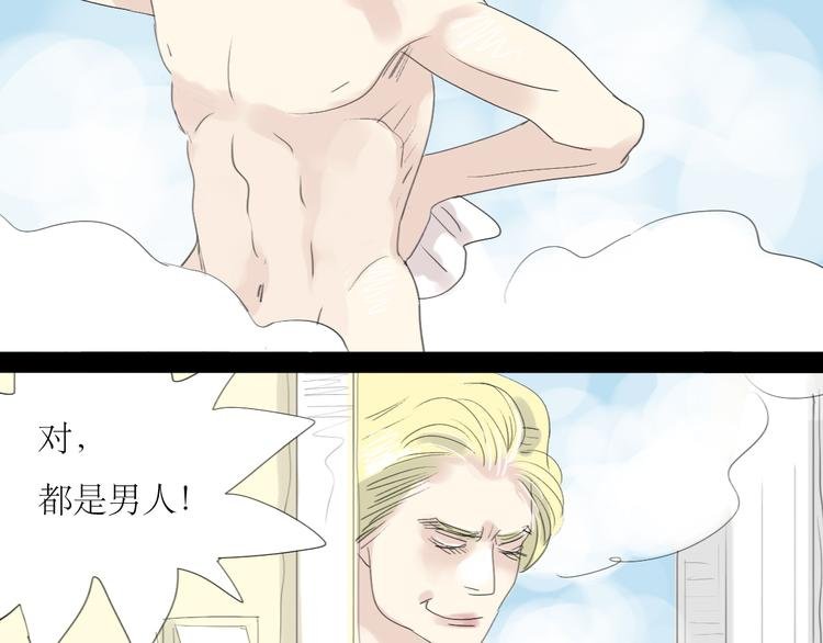 第7话 他可是个男人！